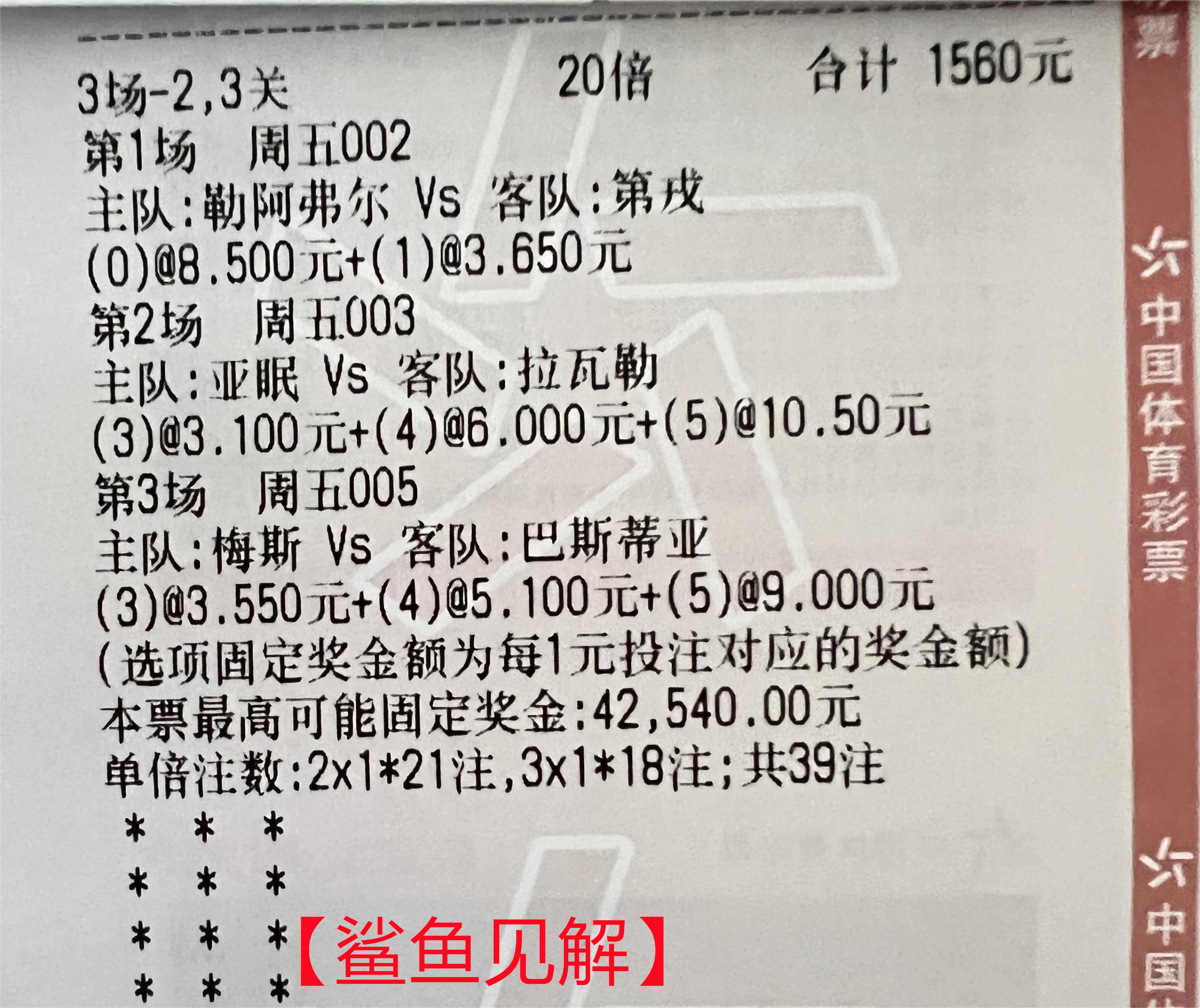 B体育-乌迪内斯主场逼平斯佩齐亚，战术取得成果