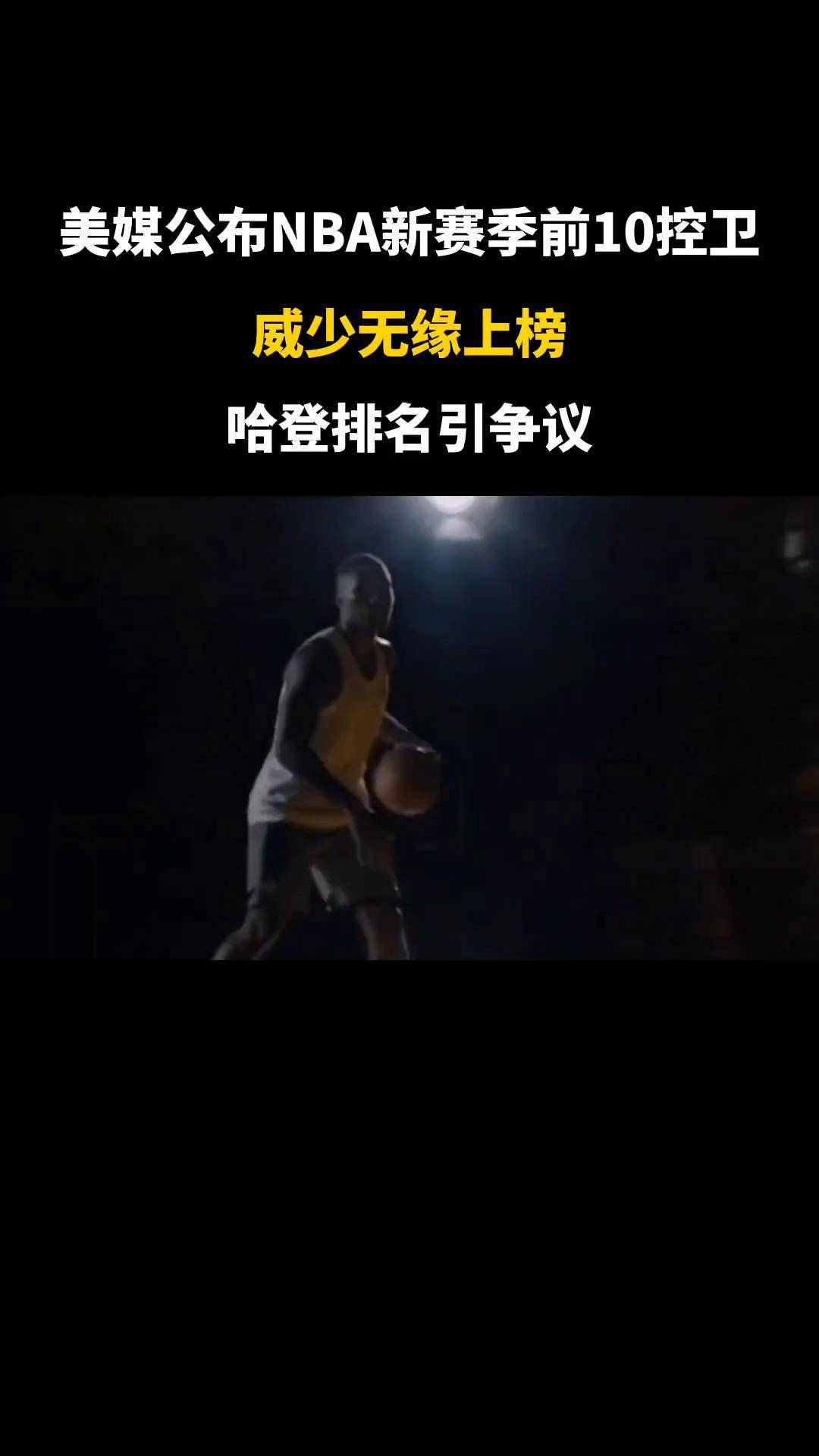 B体育-NBA新赛季揭幕战：勇士不敌湖人