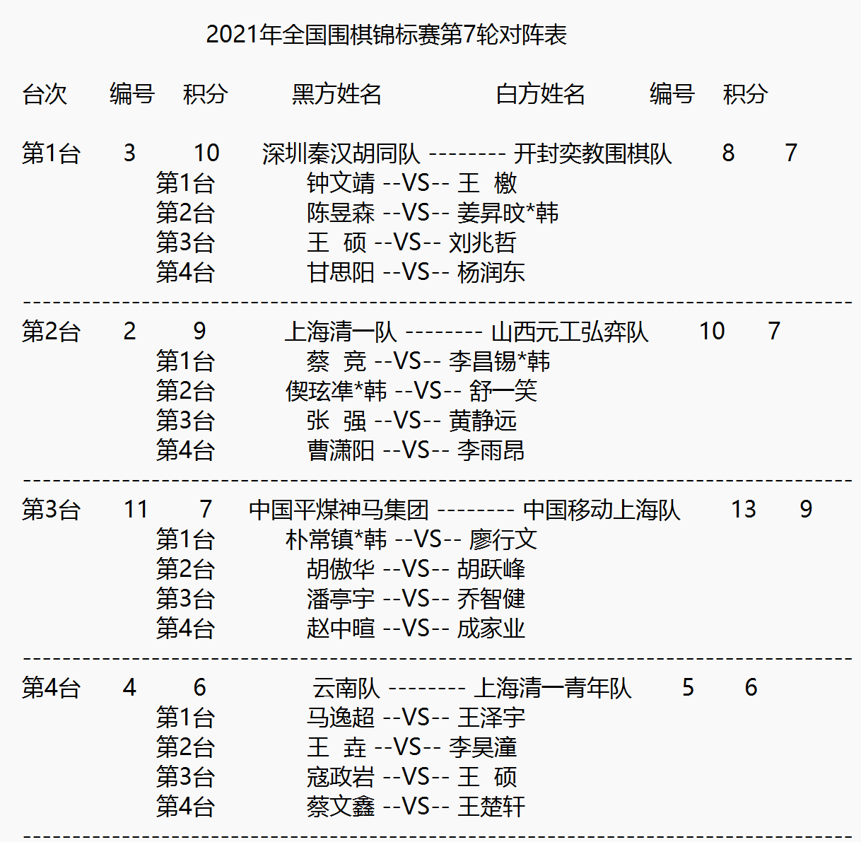 B体育-恒大客场逆转击败对手，领跑积分榜